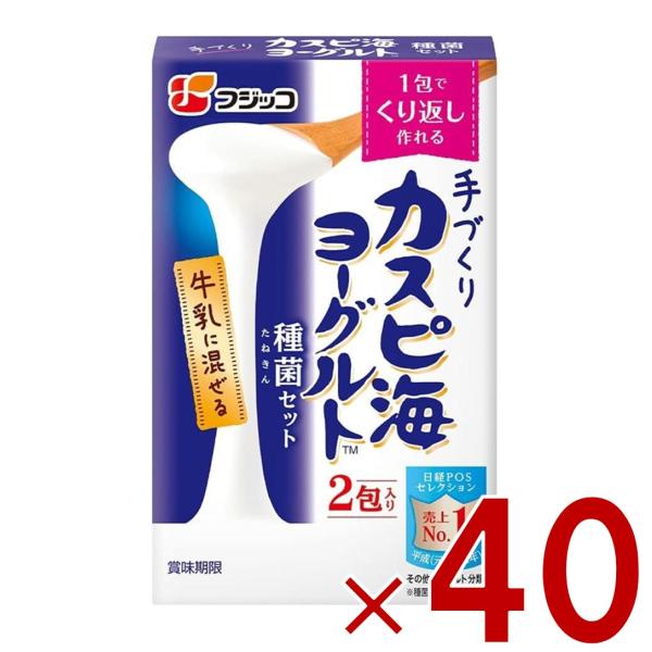 フジッコ カスピ海ヨーグルト 種菌 （3g×2個入） 手作り 粉 粉末 たね菌 種 種菌 ヨーグルト種菌 カスピ海ヨーグルト ヨーグルト 40個