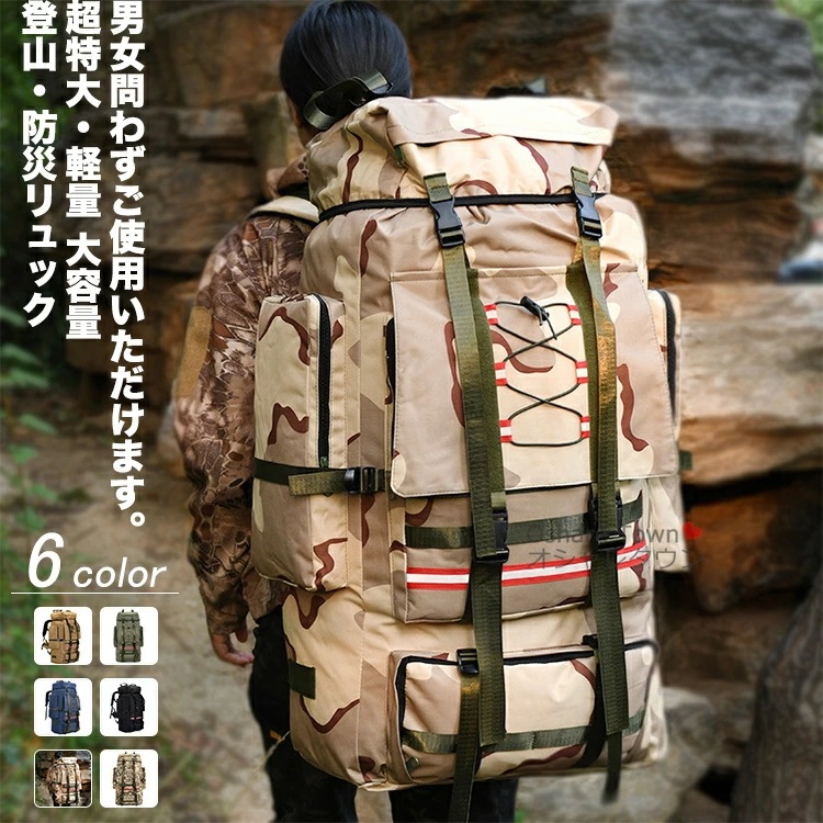 リュック バッグ 登山リュック 防災リュック ザック バックパック リュックサック 多機能 軽量 撥水 大容量 通勤 アウトドア ミリタリー ハイキング キャンプ 避難 旅行 遠足 登山 防災の日 シ