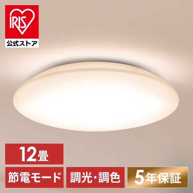 シーリングライト LED 12畳用 LEDシーリングライト 5.0Qシリーズ 12畳 調光 調色 プレーン CEA12DL-5.0Q アイリスオーヤマ メガ割