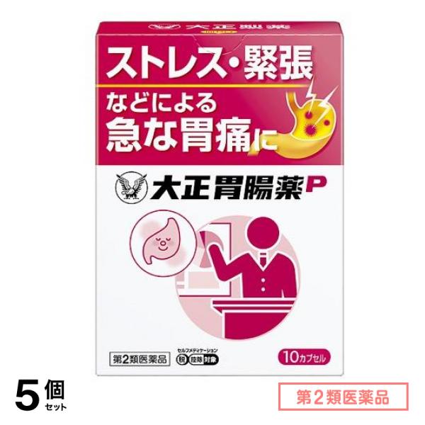 第２類医薬品 大正胃腸薬P 10カプセル 5個セット