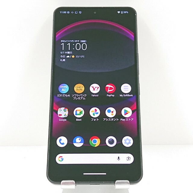 AQUOS R8 pro A301SH SoftBank ブラック 送料無料 本体 c19477 【中古】