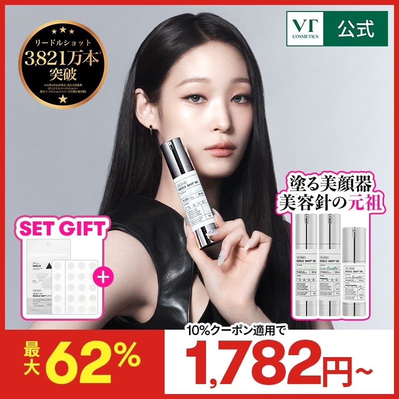 Qoo10] VTコスメティックス 【12/5 0時~コンパクトセット特価