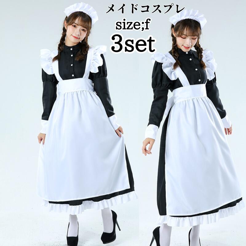 コスプレ メイド ロリータ 服 ワンピース アニメ メイド ゴシック 女性 コスプレ衣装 大人 ロリィタ ロリータコスプレ ゴスロリ ロリ 仮装 パーティ ロング ドレス ファッション 余興 可愛い