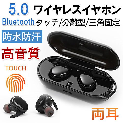 Qoo10] ワイヤレスイヤホン Bluetooth