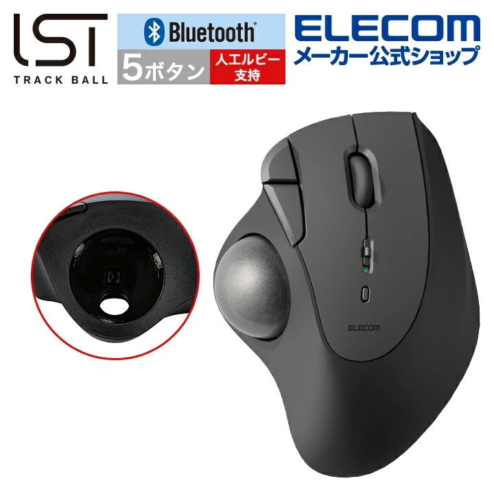 トラックボール Bluetooth5.0 IST 5ボタン 人工ルビーモデル マウス 親指 36mmボール 人工ルビー支持 ワイヤレス ブルートゥース ブラック