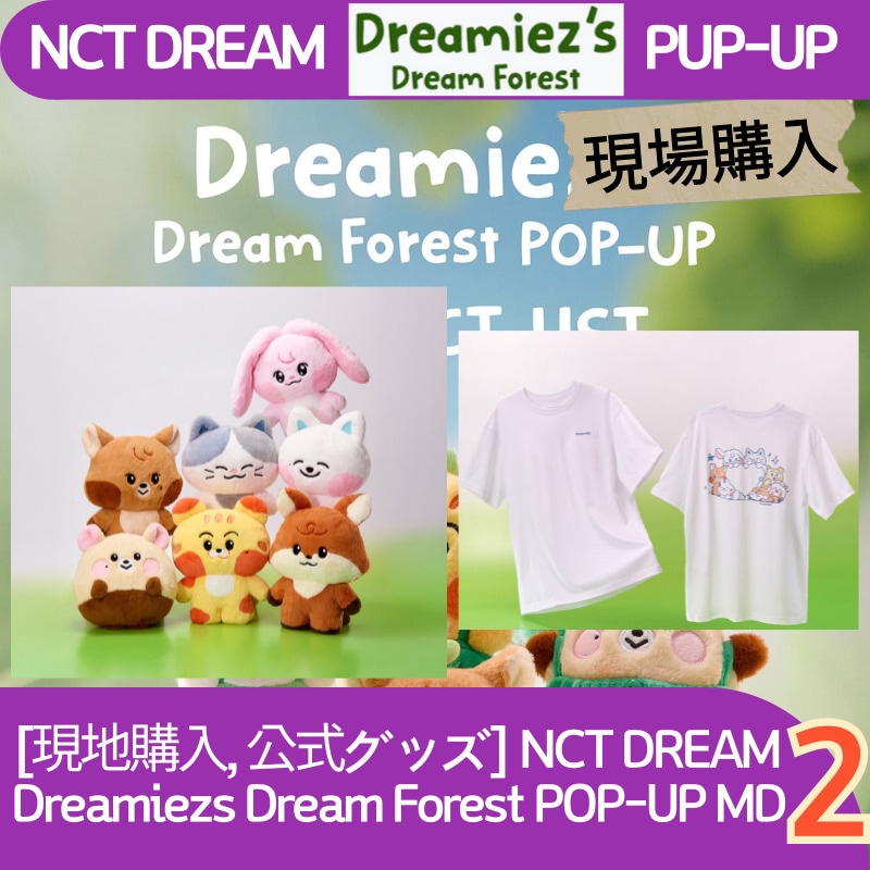 [現地購入, 公式グッズ] NCT DREAM Dreamiezs Dream Forest POP-UP MD 2