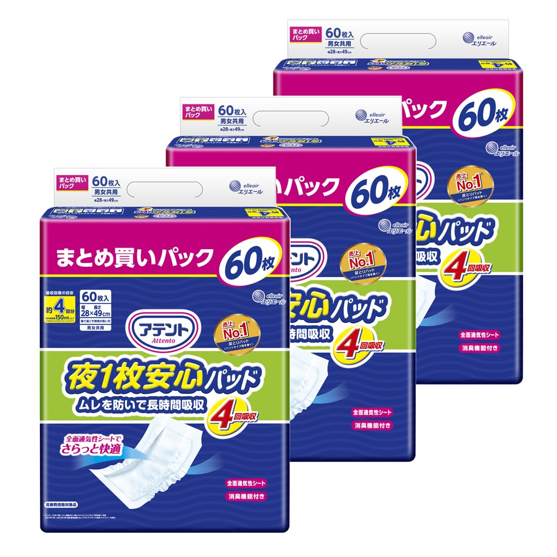アテント パッド 夜1枚安心パッド 180枚 (60枚×3パック) 4回吸収 ムレを防いで長時間吸収 テープ式用 [ケース販売] 【Amazon.co.jp限定】