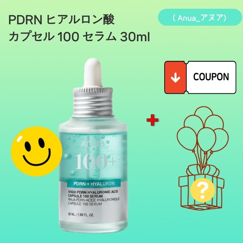 [PDRN・ヒアルロン酸・高保湿・低刺激・潤いバリア] カプセルセラム 敏感肌 乾燥肌ケア ゆらぎ肌 水分チャージ 弾力ケア 30ml 韓国スキンケア