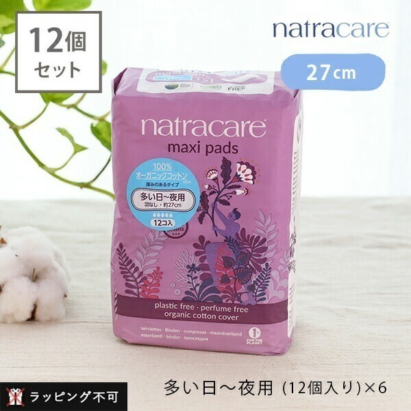 【12個セット】ナトラケア マキシパッド スーパー 【多い日夜用羽なし】 27cm 12個入り natra care [医薬部外品 生理用ナプキン 生理用品 オーガニックコットン 羽つき フェ