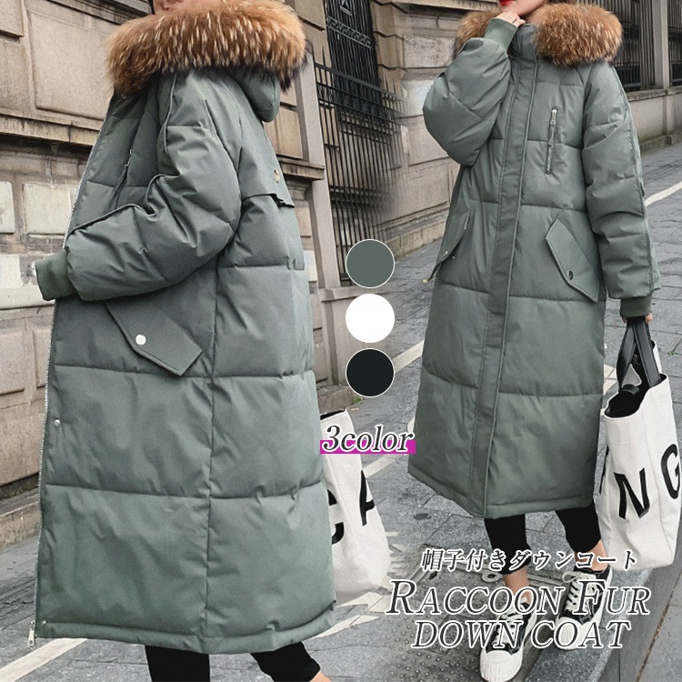 ダウンコート コート レディース 冬 ダウンジャケット ロングコート 帽子付き ポケット付き ファー アウター ジャンパー ゆったり 大きいサイズ きれいめ 前開き 軽量 厚手 暖かい 防寒 着痩せ