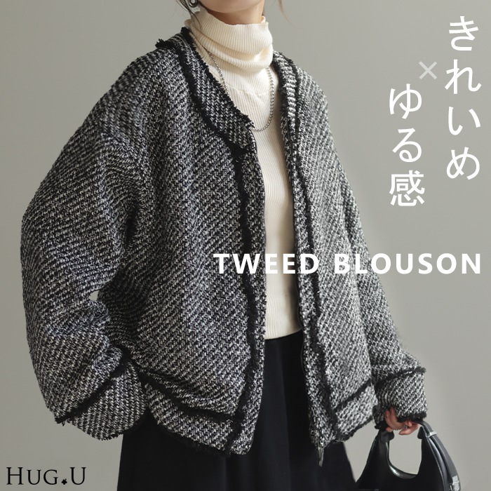 ジャケット ツイード ノーカラー ジャスト丈 ブルゾン ツイードジャケット アウター レディース