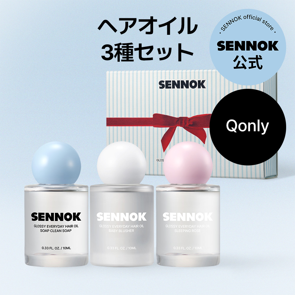 Qoo10] SENNOK 【Qonly】【公式】グロッシーエブリデ
