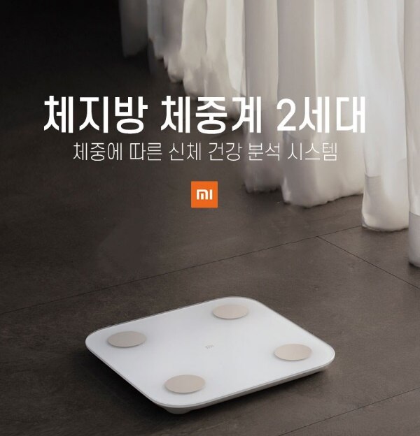第2世代Xiaomi体脂肪計