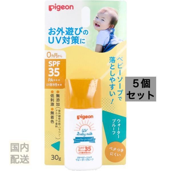 ピジョン UVベビーミルク ウォータープルーフ SPF35 PA+++ 30g x10個セット