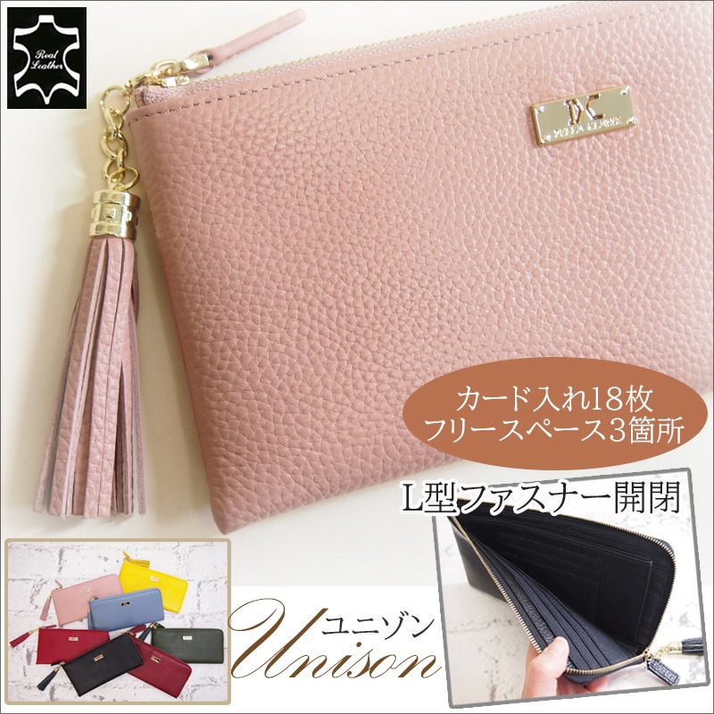 L型ファスナー ゴールドプレートが上品な長財布 ユニゾン