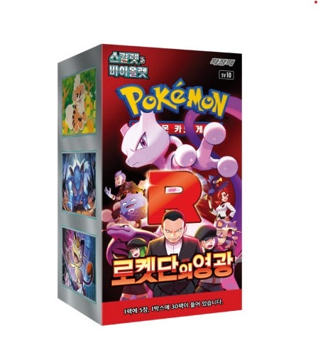 ポケモンカードゲーム スカーレット＆バイオレット 拡張パック ロケット団の栄光 1Box韓国語バージョン