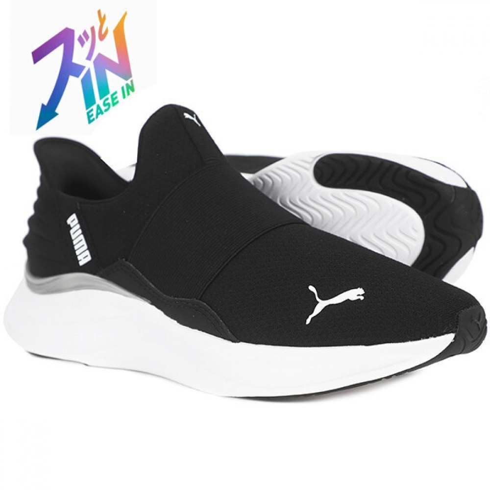 プーマソフトライドハーモニーは女性用ハンズフリーです