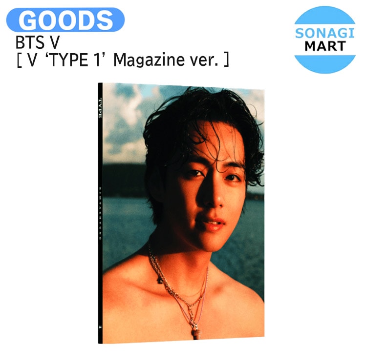 国内発送 [当店限定特典付] BTS V [ V ‘TYPE 1’ Magazine ver. ] / 公式グッズ / 予約商品 5,330円