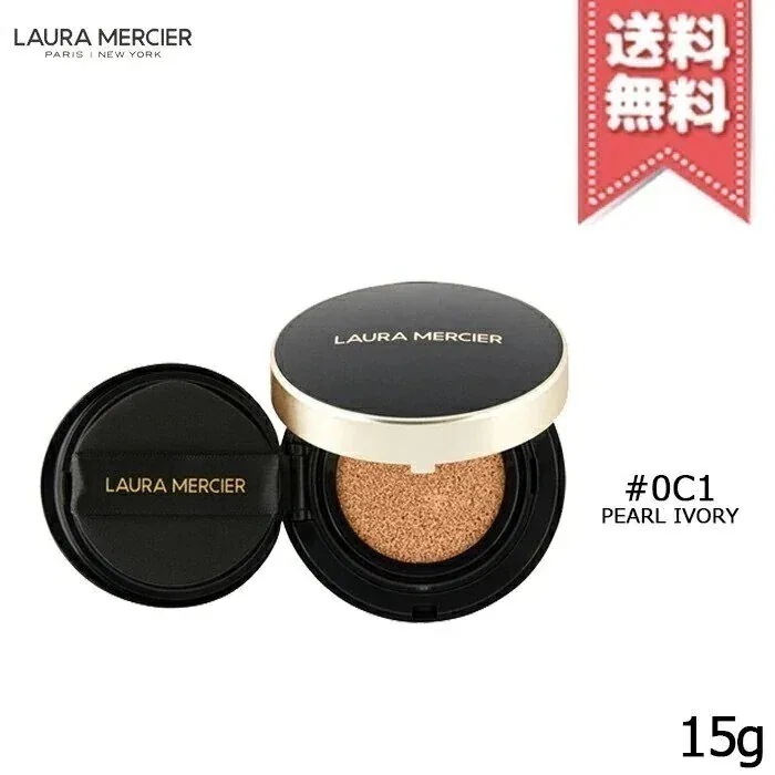 【送料無料】Laura Mercier ローラメルシエ フローレス ルミエール ラディアンス パーフェクティング クッション #0C1 PEARL IVORY SPF50/PA++++ 15g