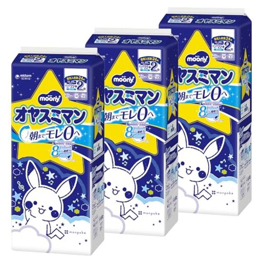 【夜用 パンツ ビッグサイズより大きい】オヤスミマン 男の子 オムツ(13~28KG) [ケース品] 白 66+6枚