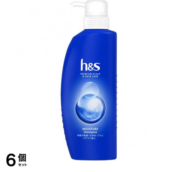 h&s モイスチャーシャンプー 350mL (ポンプ) 6個セット