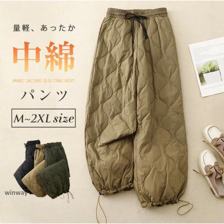 サルエルパンツ レディース 春 秋 冬 中綿 キルティング ボトムス バルーンパンツ 体型カバー おしゃれ ゆったり カジュアル 体型カバー