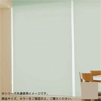 タチカワ ファーステージ 遮光2級ロールスクリーン ダークブラウン 幅180x高さ180cm プルコード式 TR-1102 ネムロアイボリー