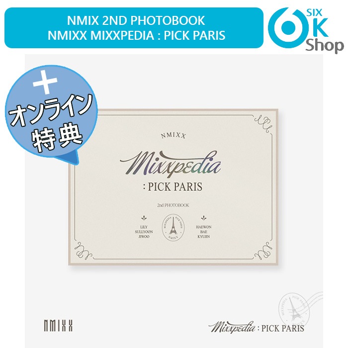 Qoo10] ONLINE特典+ NMIXX 2nd : KPOP
