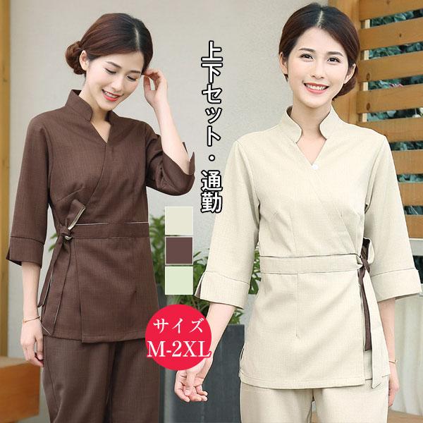 【本日限定激安格】【即納】ユニフォーム エステ 制服 サロン 上下セット 通勤 マッサージ レディース 高級感 スパ SPA 受付 おしゃれ 7分袖 ネイル 美容 歯科