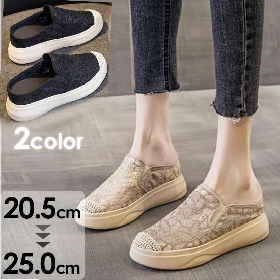 お手頃価格スニーカー 厚底サンダル レディース ぺたんこ 厚底スニーカー 通気性 レース 透け感 メッシュ シースルー つっかけ フラット ヒール6.5cm かかとなし 小さいサイズ ベージュ ブラッ