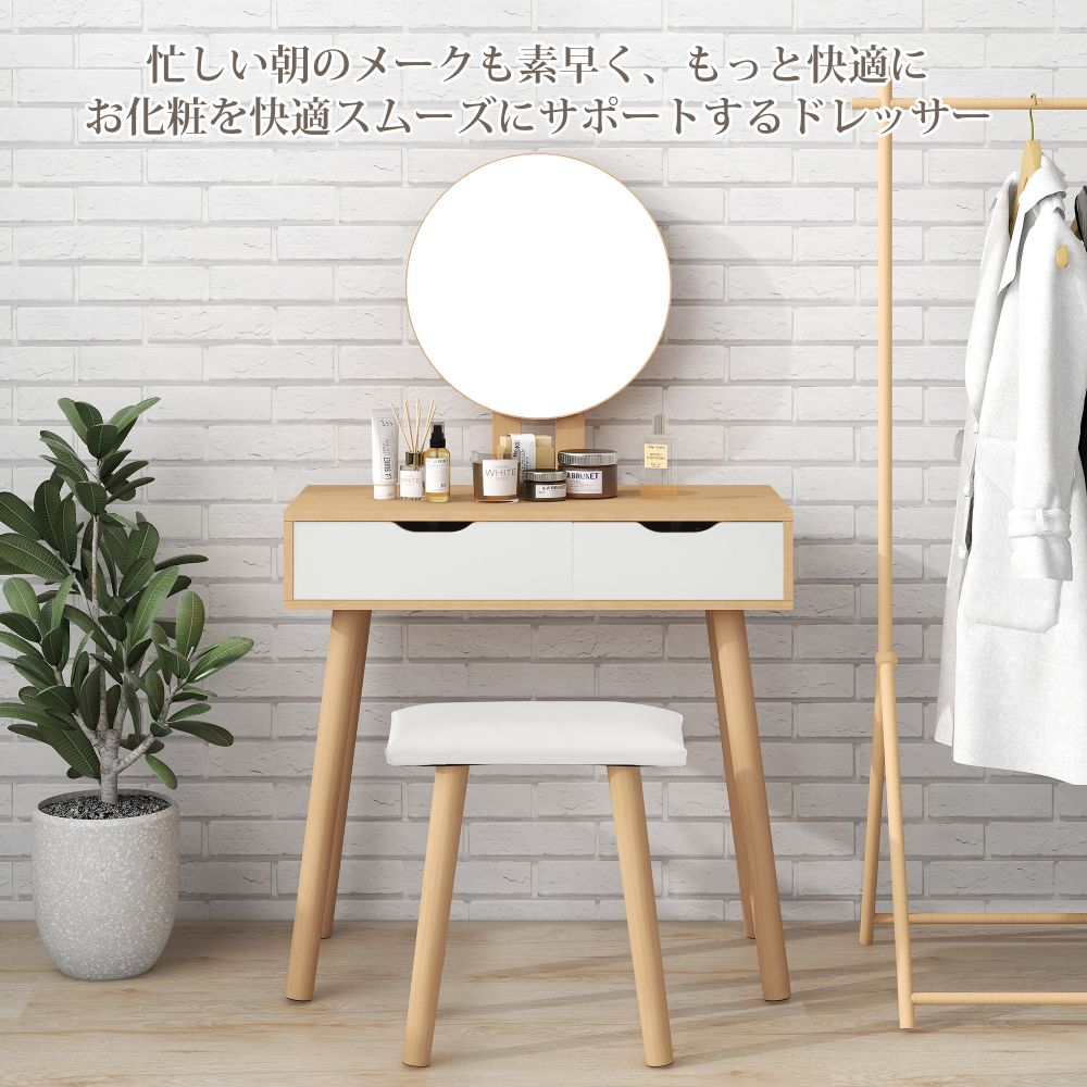 お得な価格ドレッサー 化粧台 コンパクト デスク スツール付き 収納 可愛い おしゃれ メイク台 化粧台 メイクボックス コスメ収納 メイク 収納ボックス 机 椅子 北欧 鏡台 姫 幅80cm