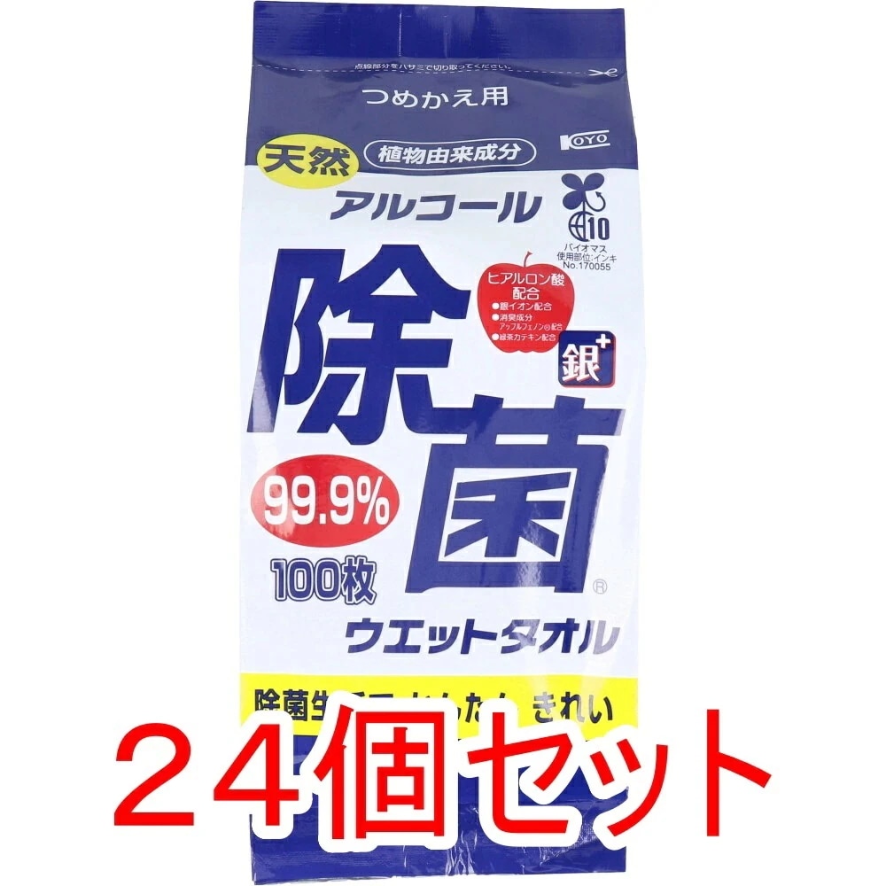 天然 アルコール除菌ウェットタオル 詰替用 厚手 100枚入×24個セット ケース販売