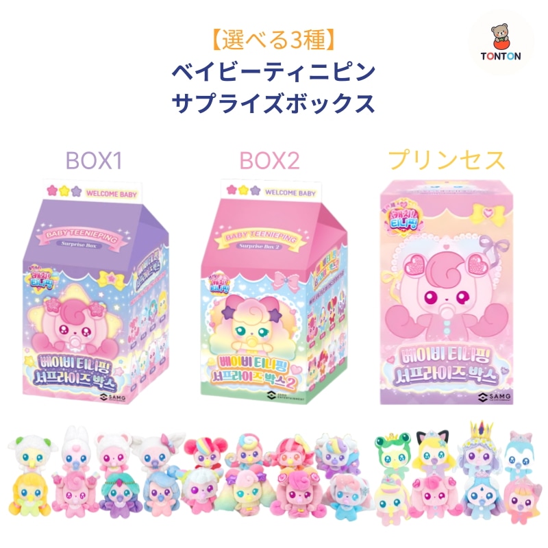 Qoo10] SAMG Entertainment 【キャッチ！ティニピン】ベイビーティニピ