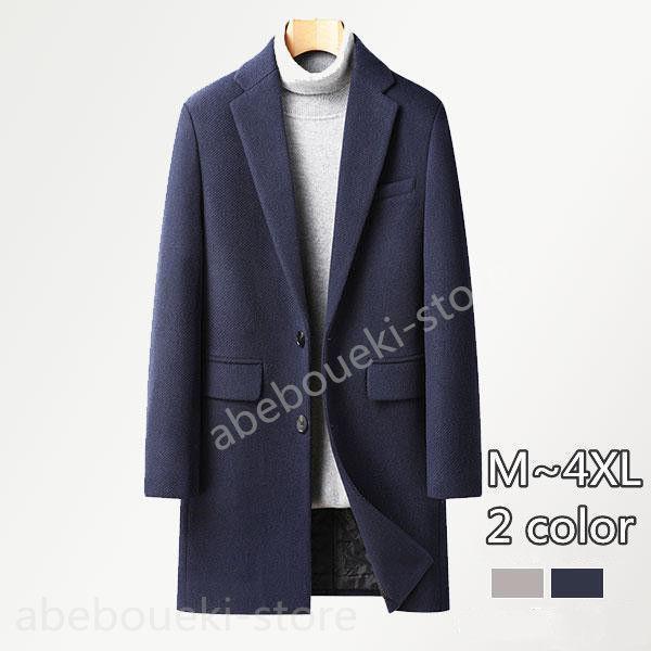 【2枚200/円OFF】チェスターコート メンズ ロングコート スプリングコート ポケット付き 厚手 ビジネス中綿 秋 冬 上品 通勤 通学 無地 高級感 暖かい オフィスチェスターコート メンズ
