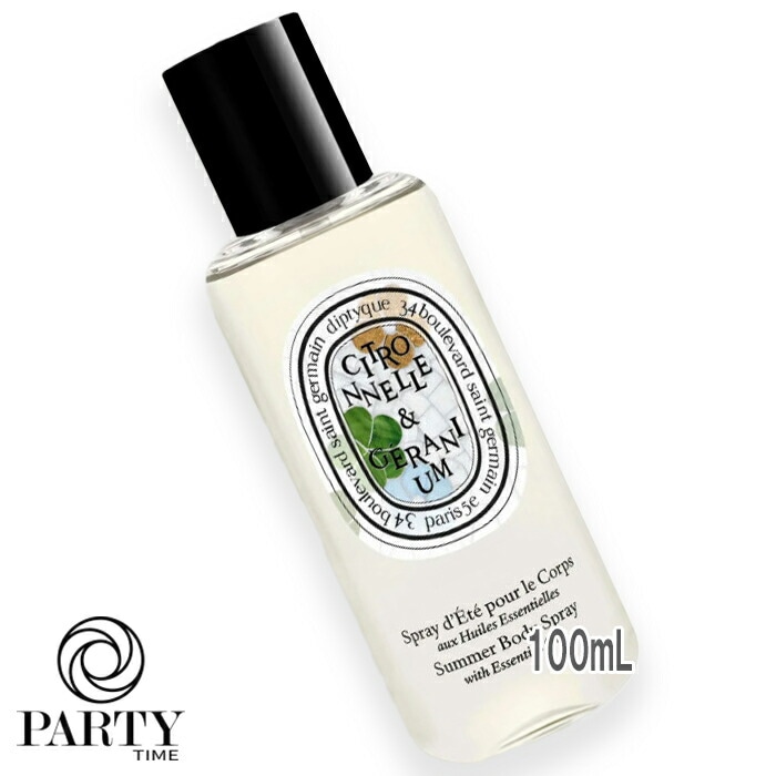 diptyque(ディプティック) 【数量限定】限定版 サマーボディスプレー(シトロネル＆ゼラニウム) 100mL 2026年6月3日より順次発送