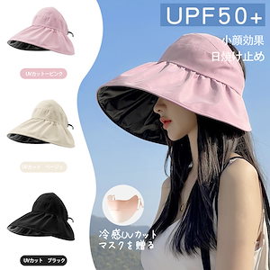 UVカット 帽子 UVカット95% 日焼け止め 小顔効果 折りたたみ可能 紫外線対策