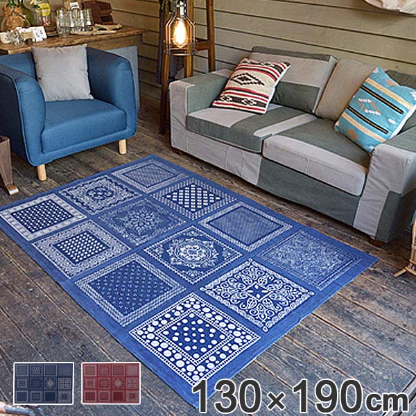 ラグ ラグマット コットン 130x190cm TTR-152