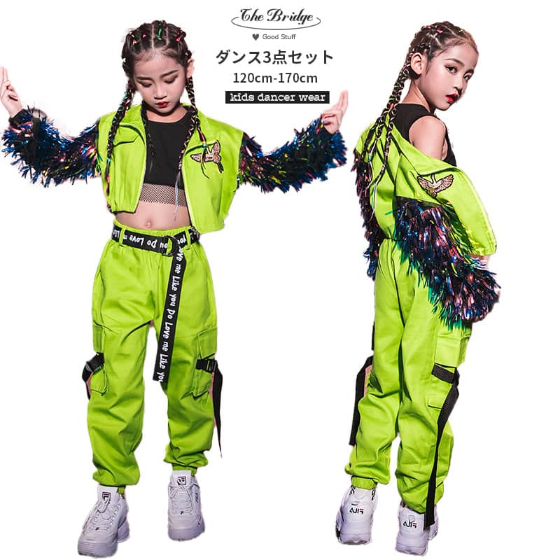 蛍光色 ダンス衣装 子供 女の子 キッズ JAZZ 3点セット 韓国 ファッション キッズダンス 練習着 女の子 パンツセット キッズダンス衣装 ジャケット スパンコール 色が変わる 長袖 長ズボン