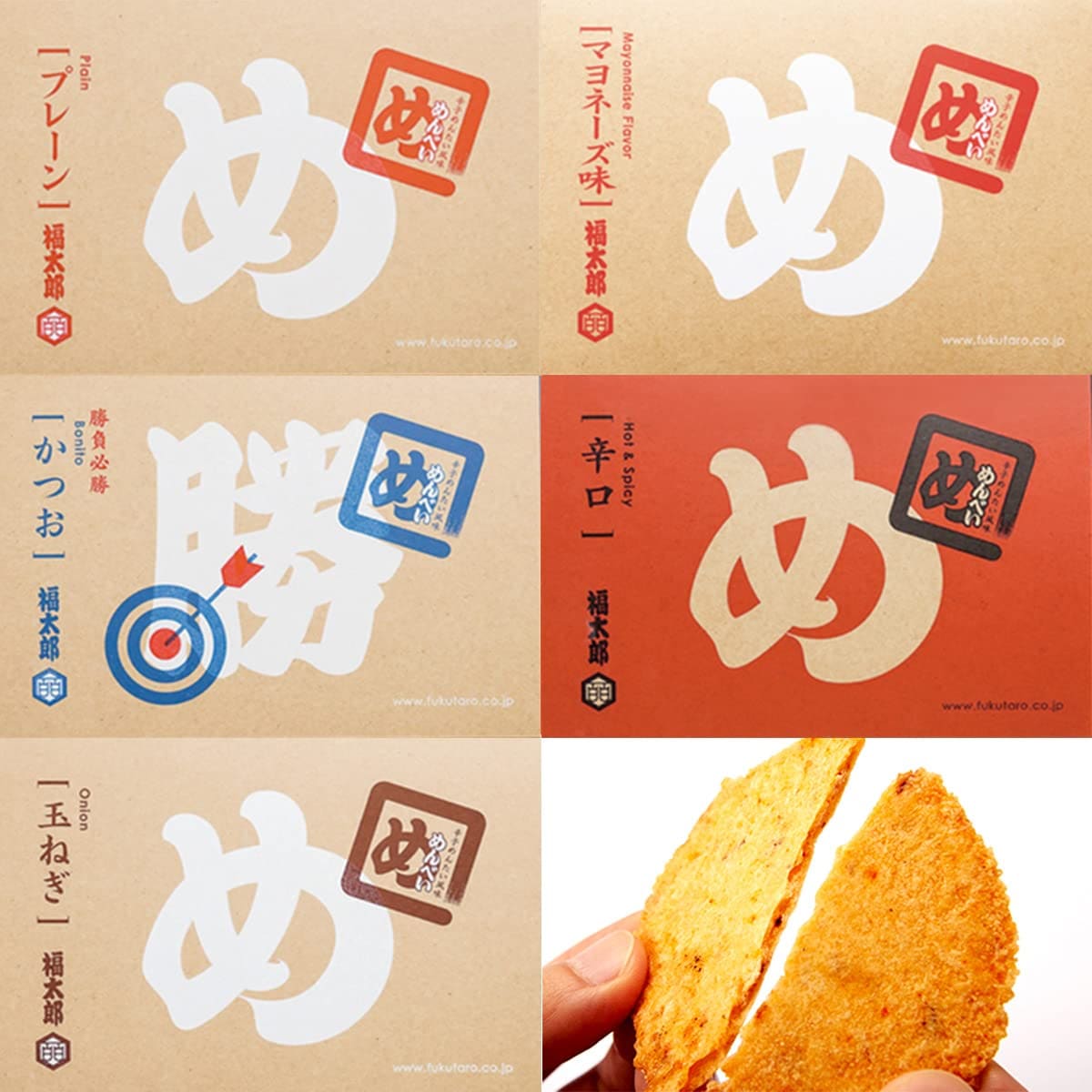 めんべい 5種のアソートセット (6箱セット)(8袋×6箱) 土産 九州 福岡 博多 定番 せんべい 煎餅 6,191円
