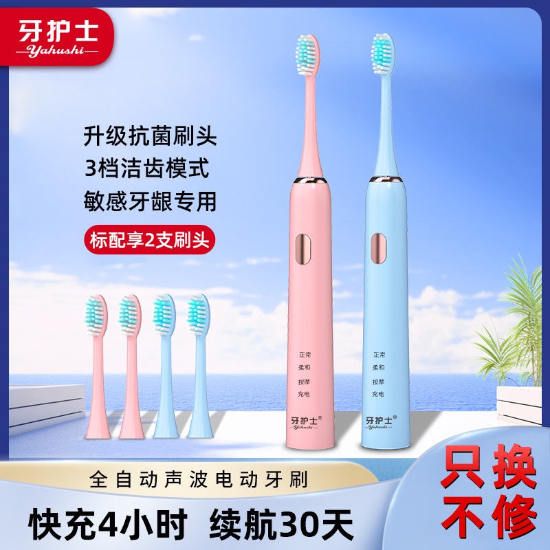 工場直販 3速磁気浮上 IPX7防水 USB音波電動歯ブラシ 銅フリー植毛 カップル電動歯ブラシ 4,902円