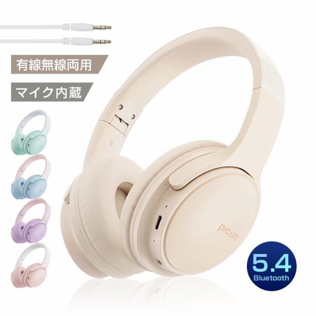 ワイヤレスヘッドホン ヘッドセット Bluetooth5.4 折りたたみ式 収納便利 調節可能なバンド 158.2g超軽量 高い装着性 高い遮音性 【PL保険加入済み製品・安心】180