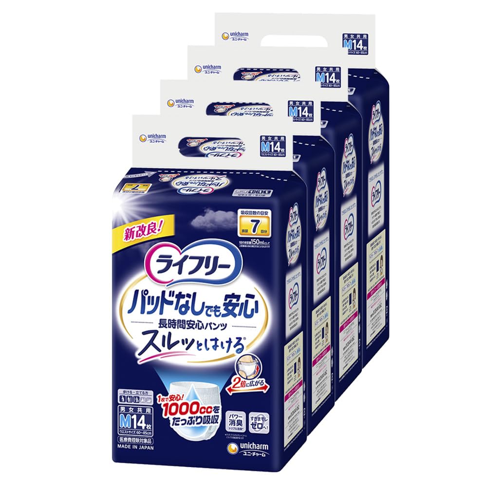 ライフリー パンツタイプ 尿とりパッドなしでも長時間安心パンツ Mサイズ 56枚(14枚×4) 7回吸収 【ケース品】