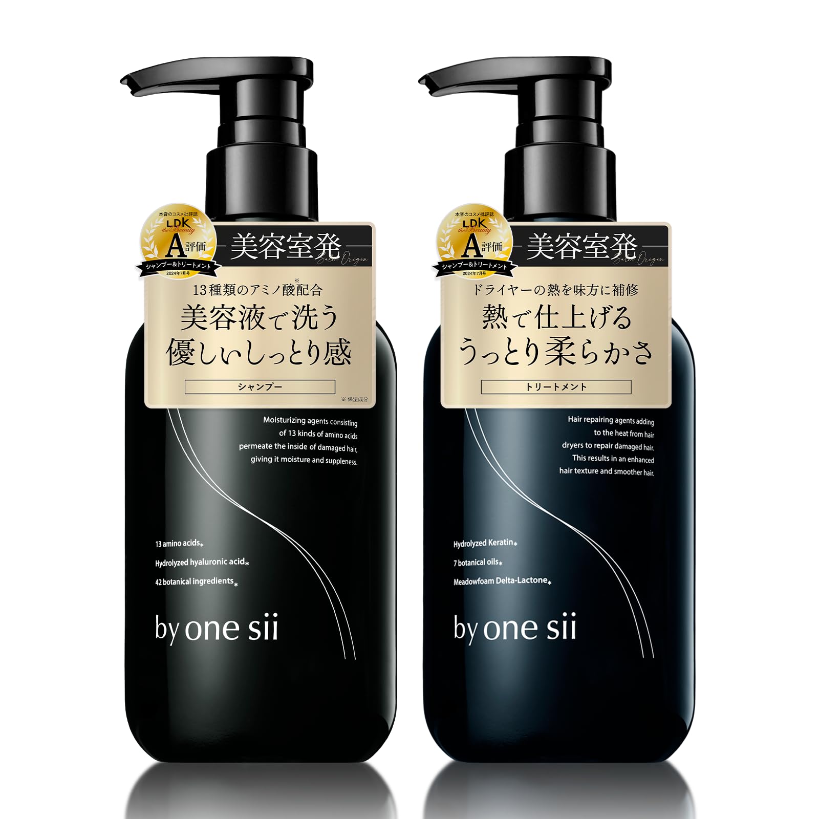 【美容室専売品】バイワンシー by one sii シャンプー トリートメント セット アミノ酸シャンプー スムースリペアエッセンス オーガニック 活性酸素除去 サロン専売 ヘアリペアセット