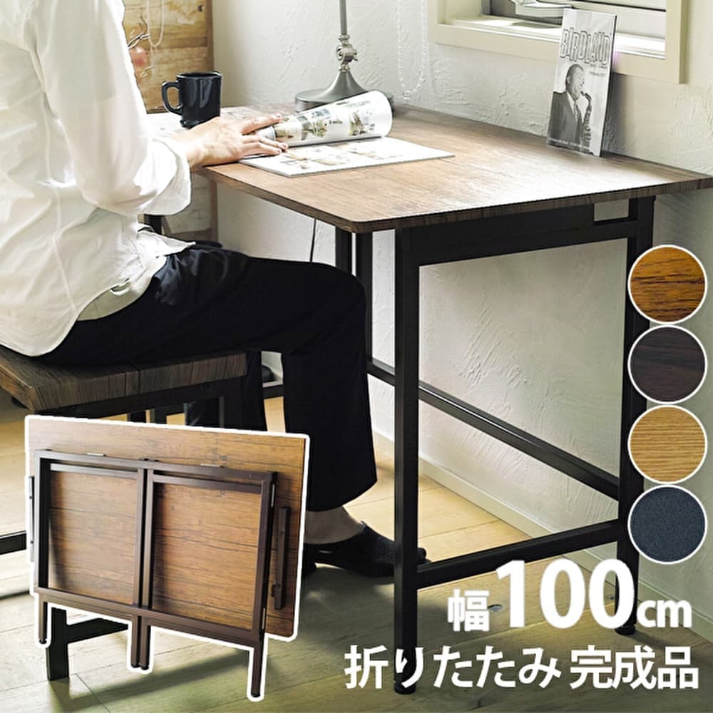 ウィルリミテッド 鉄脚ワイド折りたたみデスク FLAP FD-100 テーブル てーぶる デスク ですく 作業机 折り畳み