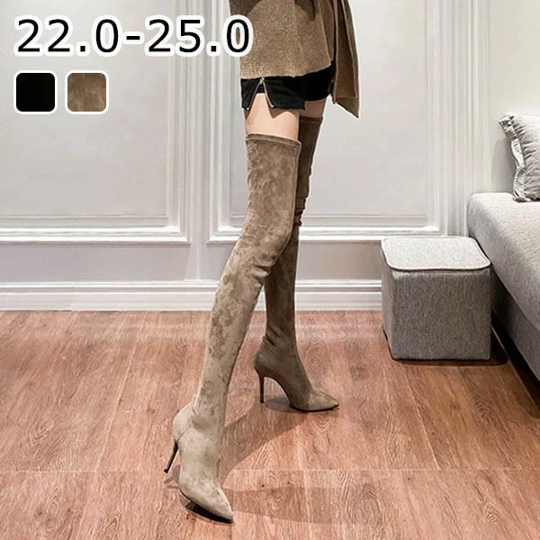 ブーツ レディース ロングブーツ オーバーニーブーツ 美脚 シューズ 大きいサイズ 超ロング ファッション スエード 靴 秋 冬 春 20代 30代 40代 ブラック ブラウン ハイヒール ポインテッ