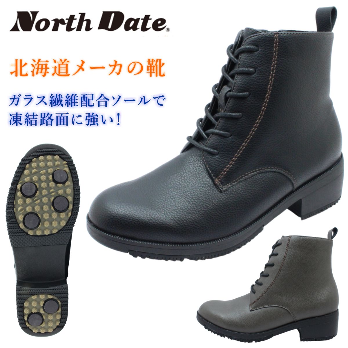 ノースデイト レディース スノーブーツ 2401 防滑 防寒 防水 ショートブーツ 紐靴 ファスナー NORTH DATE ダテハキ 北海道