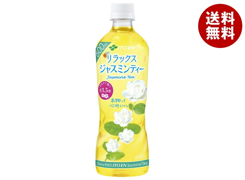 伊藤園 リラックスジャスミンティー 【手売り用】 600mlPET＊24本入＊(2ケース)