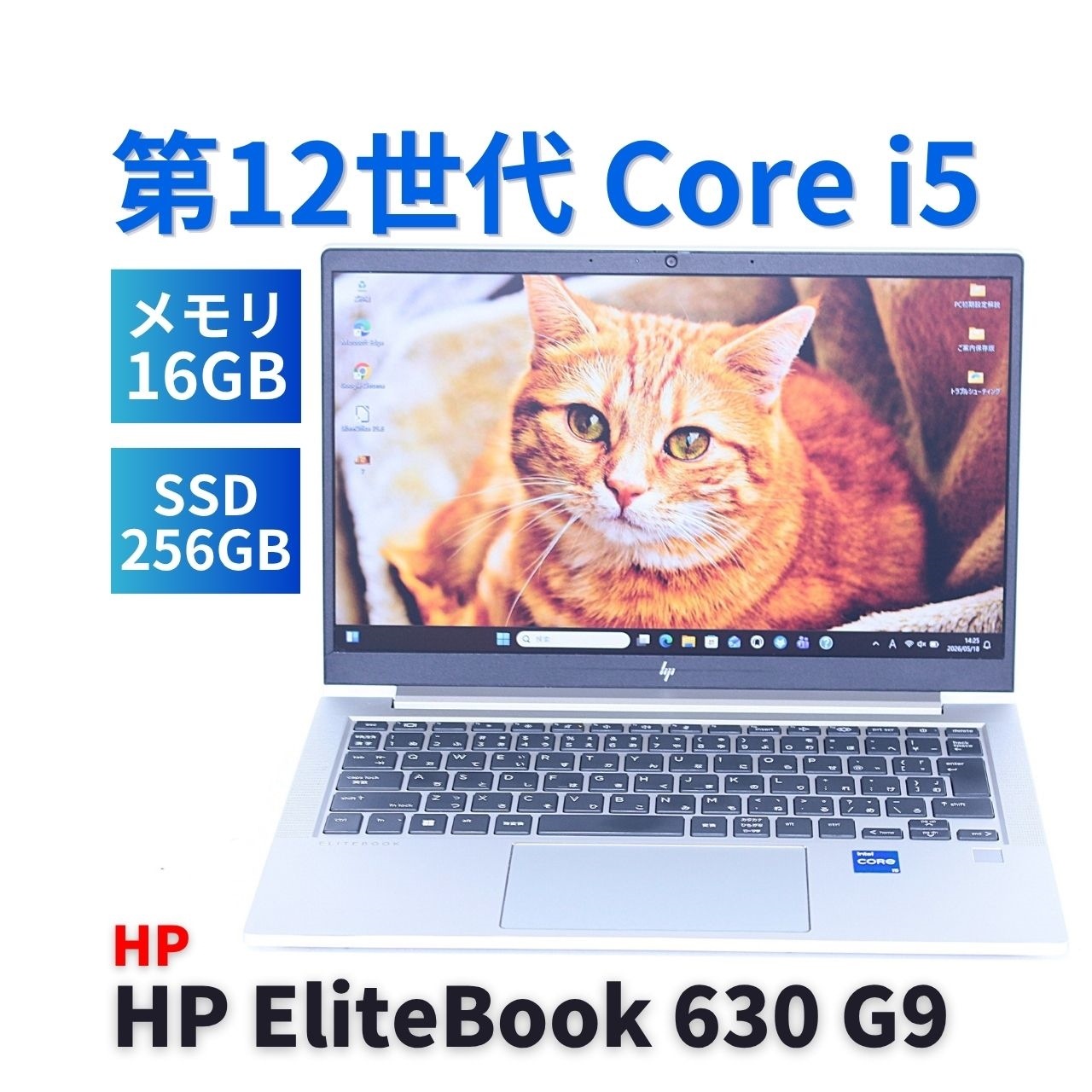 即配 良好品 2022年快速モデル 12世代Corei5 HP EliteBook 630 G9 i5-1235U 16G 256G 13.3FHD WiFi6E リカバリ AAA評価