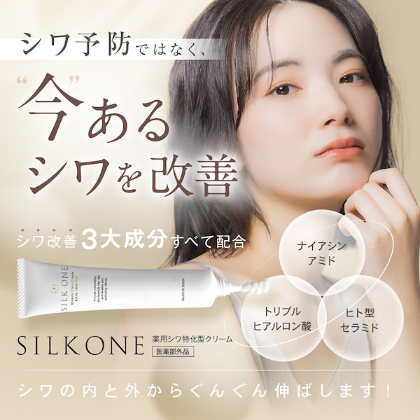 Qoo10] AZABU COSMETICS シワ取り特化型クリーム シルクワン 28