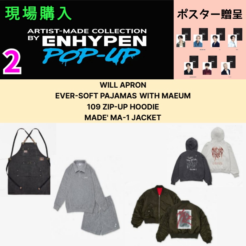 ENHYPEN アーティストメイド Popup ジョンウォン パジャマ M